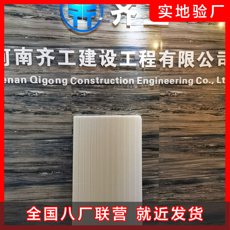擠塑板-提高對外墻外保溫技術的認識