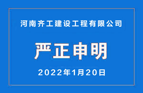 關(guān)于我公司網(wǎng)站違禁詞、極限詞的失效說明